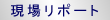 ���ꃊ�|�[�g