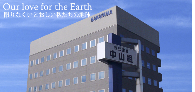 Our love the Earth �`����Ȃ����Ƃ������������̒n���` 