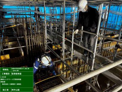 2-A工区基礎立上りコンクリート打設前検査 R7.12.25