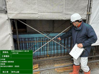 中庭 腰壁配筋検査 R8.5.21
