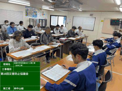 第10回災害防止協議会 R8.5.26