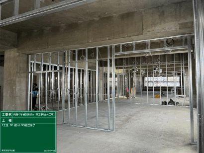 2工区 3F 耐火LGS 完了 R8.7.8