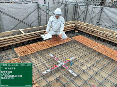 2工区 PH機械台コンクリート打設前検査 R8.7.9