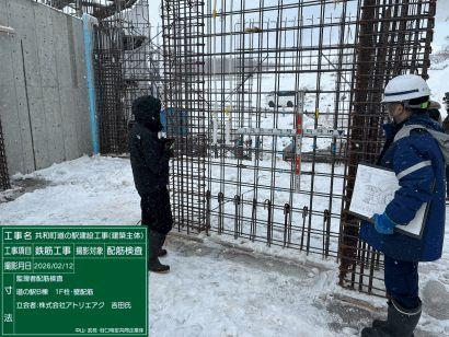 道の駅B棟 1F壁 配筋検査 R8.2.13