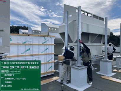 温浴施設RF 室外機目隠しフェンス取付状況 R8.8.17