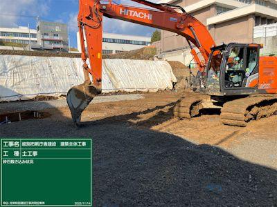 紋別市新庁舎建設　建築主体工事