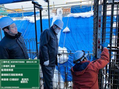 監理者基礎耐圧版配筋検査 R7.12.16