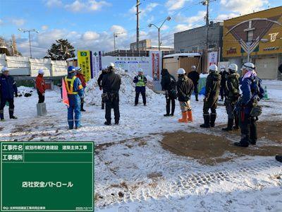 店社安全パトロール R7.12.17