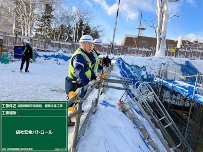 店社安全パトロール R7.12.17