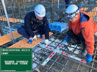 基礎耐圧版 社内検査 R7.12.17