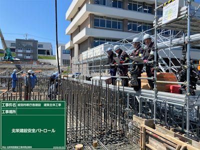 北栄建設安全パトロール R8.5.22