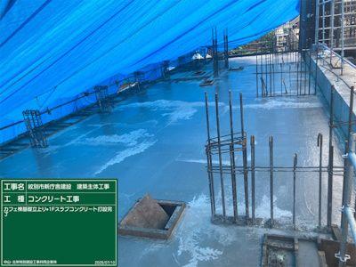 カフェ棟基礎立上り・1Fスラブコンクリート打設完了 R8.7.10