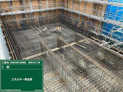 エネルギー棟現況(基礎底版配筋)R8.9.1