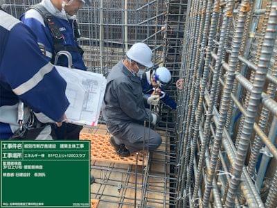 エネルギー棟B1F立上り(+1200)スラブ配筋検査 R8.10.9