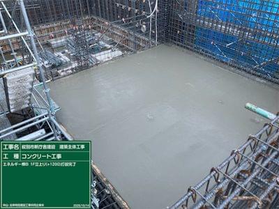 エネルギー棟B1F立上り(+1200)スラブコンクリート打設完了 R8.10.14