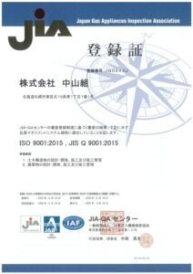 iso_hinshitsu_touroku