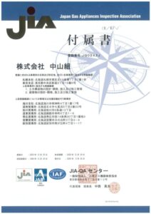 iso_hinshitsu_fuzoku